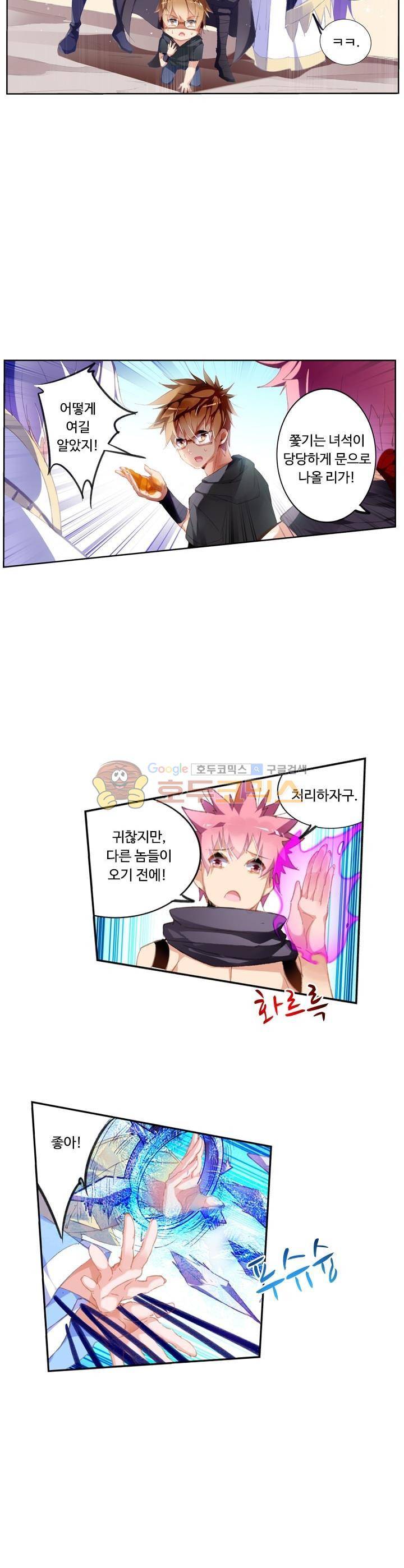요정 길들이기 : 그녀의 주인님 79화 4