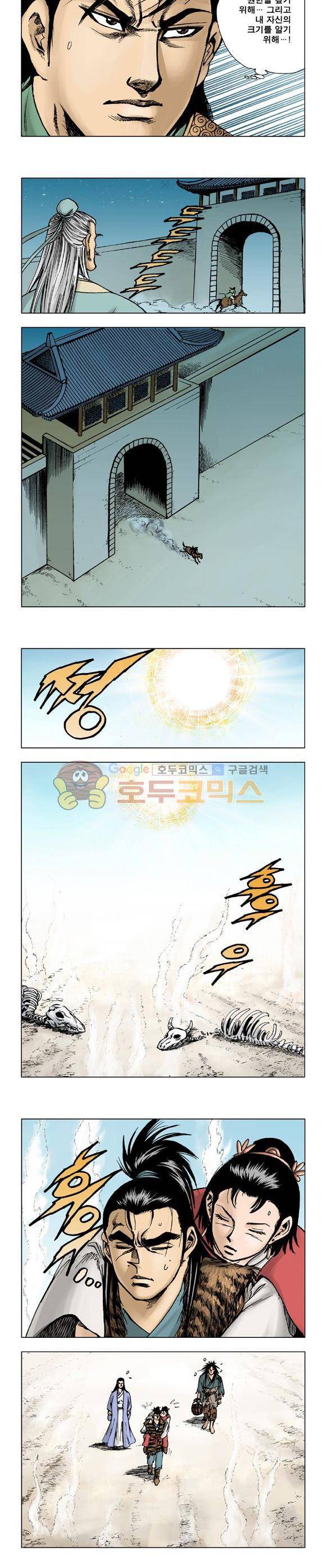 막장검(올컬러) 20권 3
