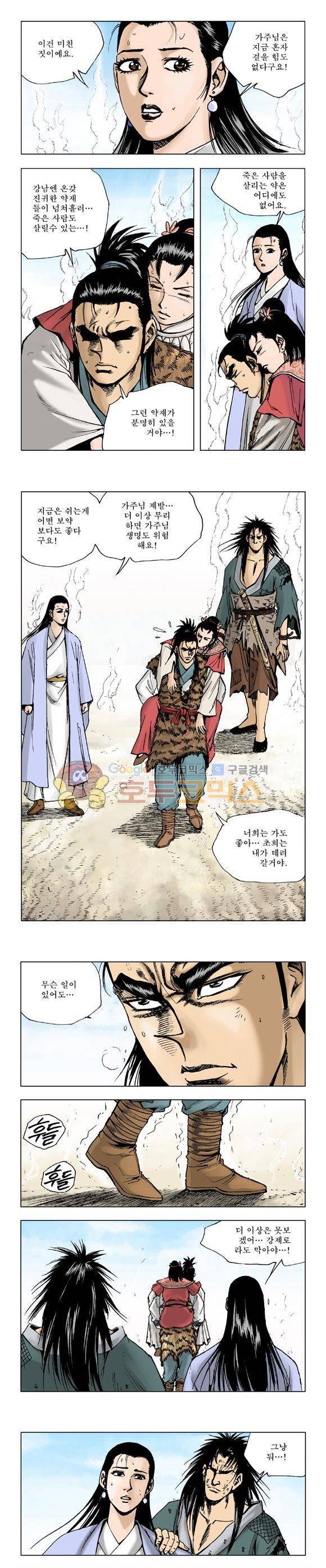 막장검(올컬러) 20권 4