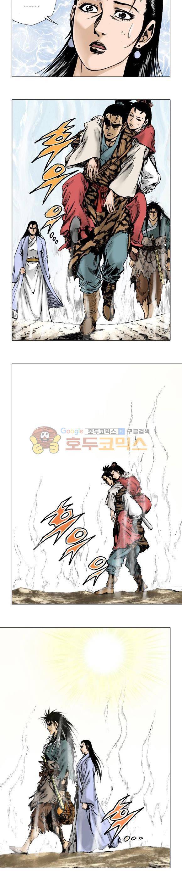 막장검(올컬러) 20권 6