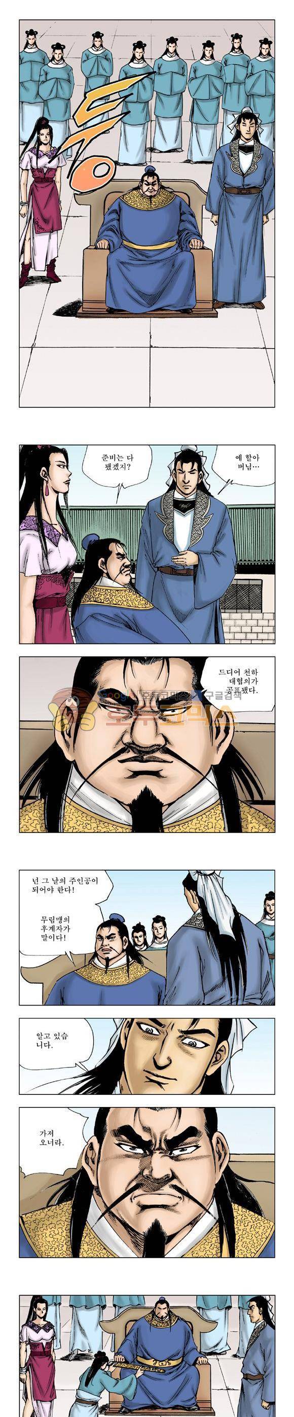막장검(올컬러) 20권 7