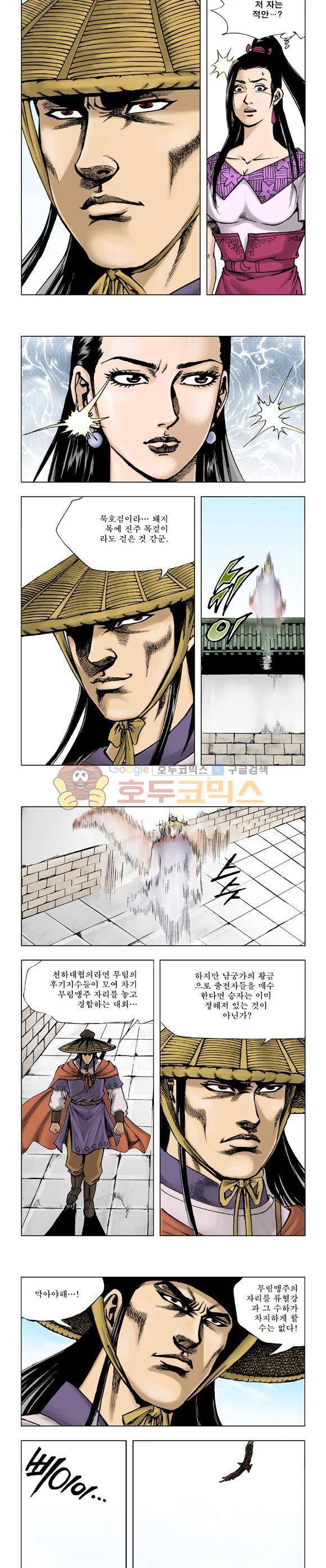막장검(올컬러) 20권 11
