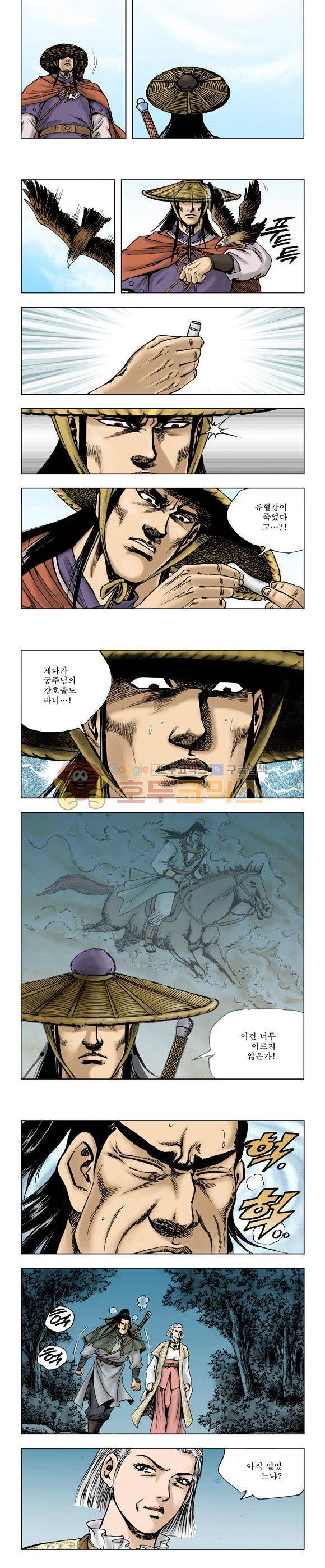 막장검(올컬러) 20권 12