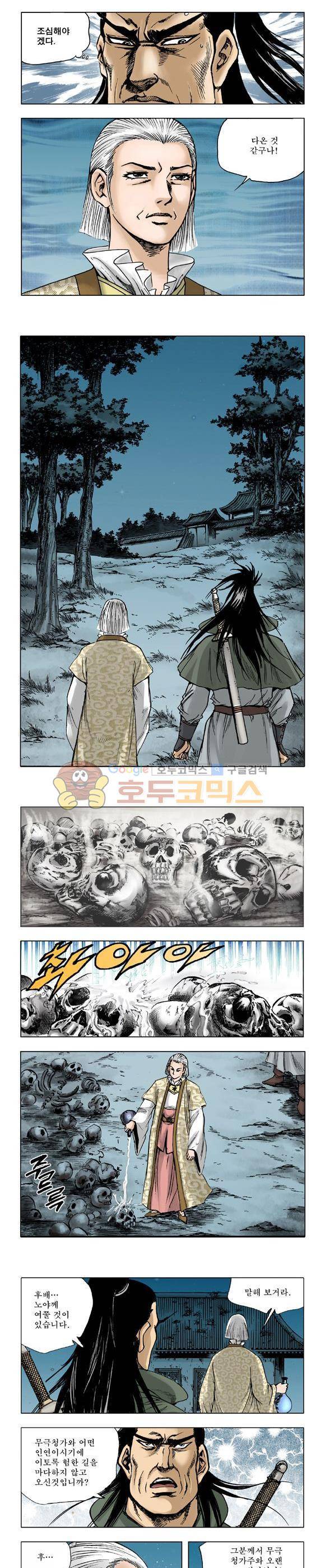 막장검(올컬러) 20권 14