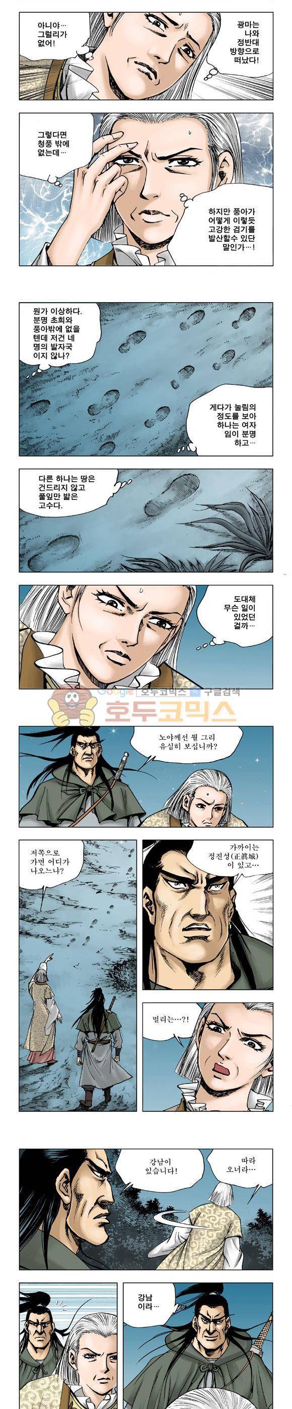 막장검(올컬러) 20권 17
