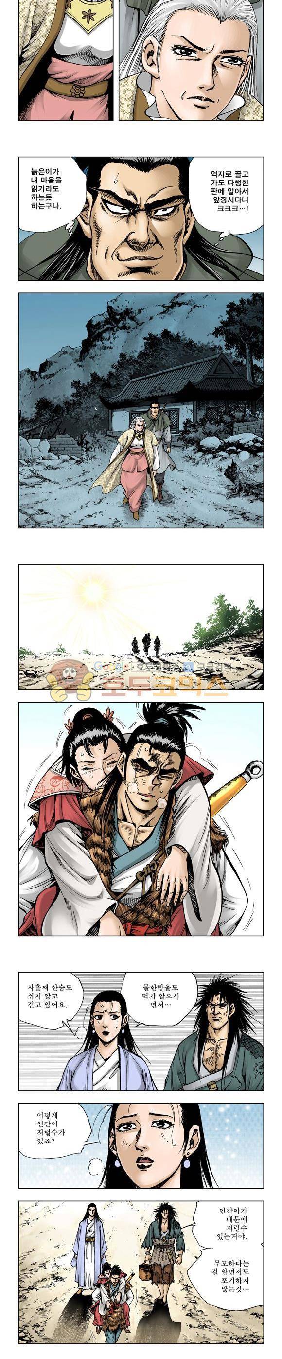 막장검(올컬러) 20권 18