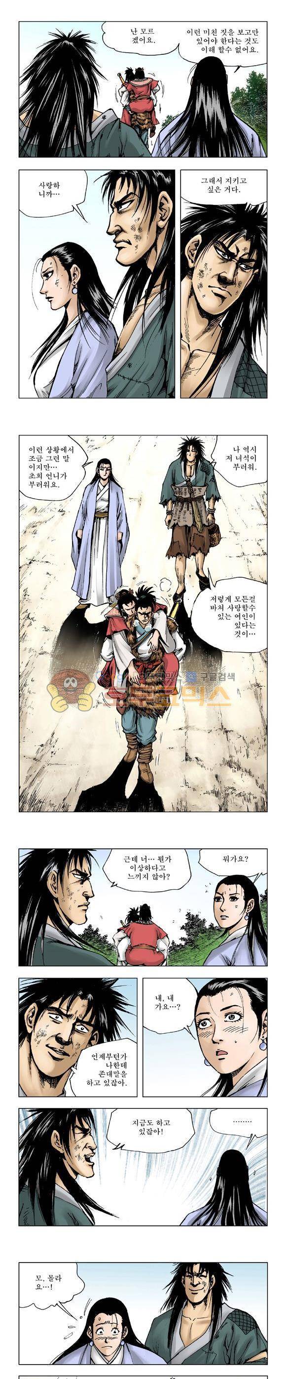 막장검(올컬러) 20권 19