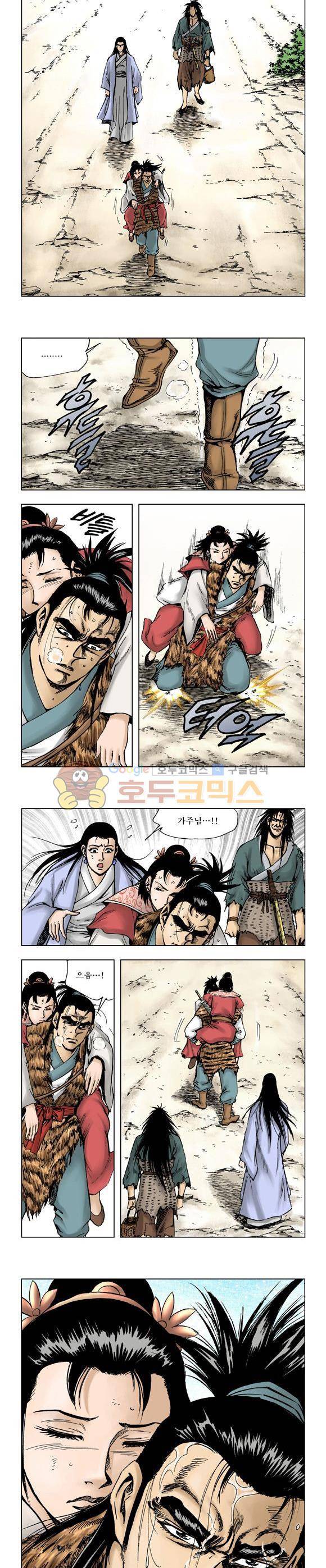 막장검(올컬러) 20권 20