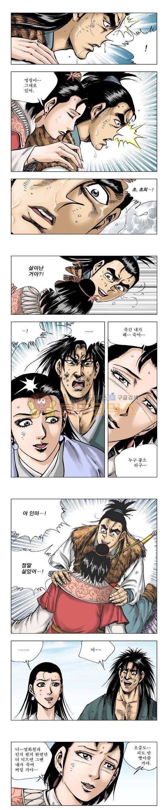 막장검(올컬러) 20권 22