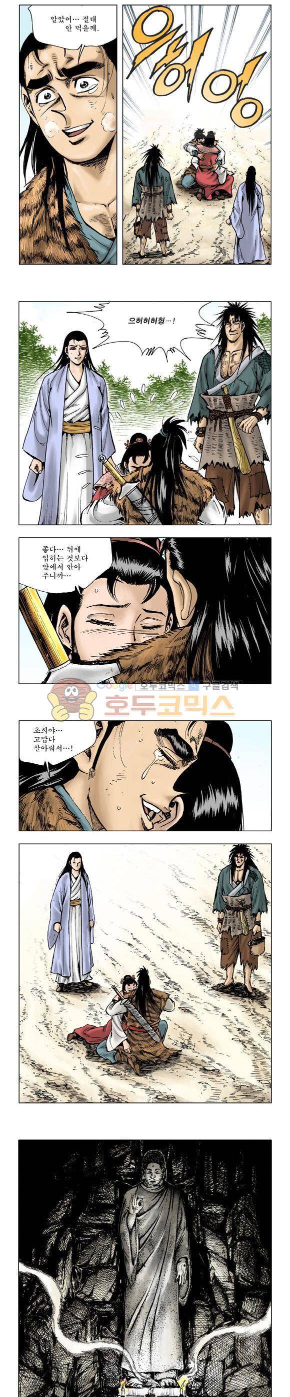 막장검(올컬러) 20권 23