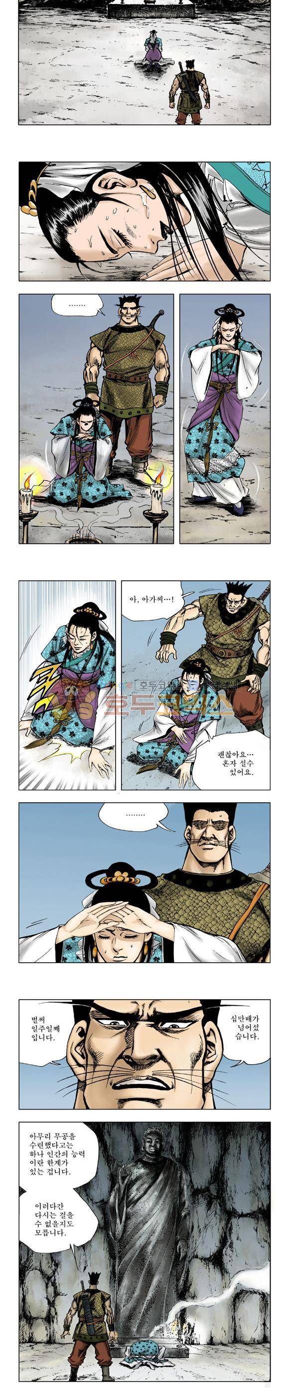 막장검(올컬러) 20권 24