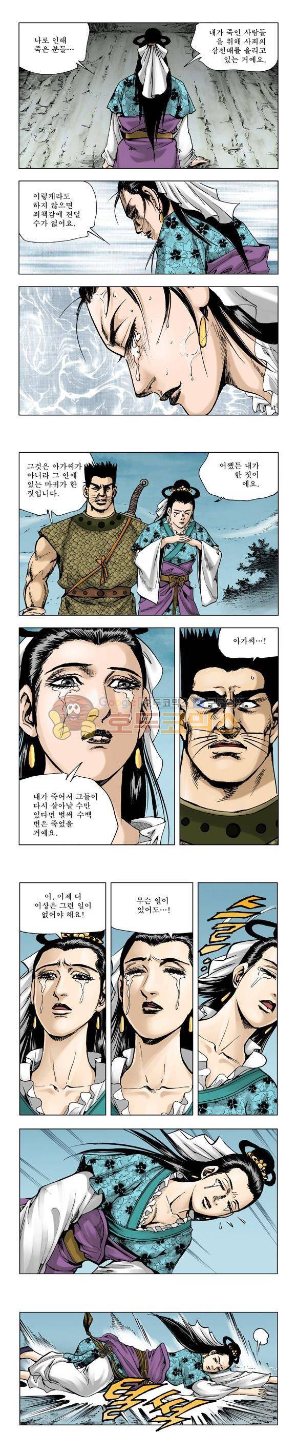 막장검(올컬러) 20권 25