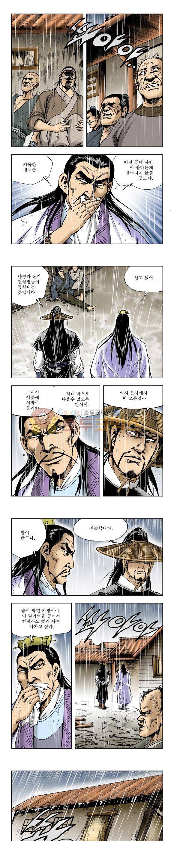 막장검(올컬러) 20권 28