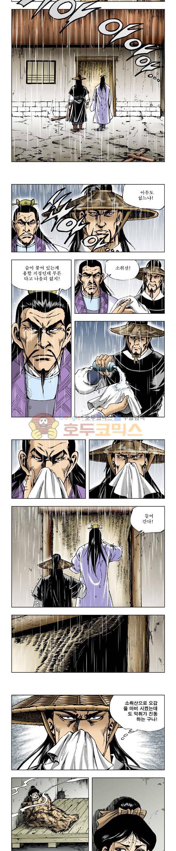 막장검(올컬러) 20권 29