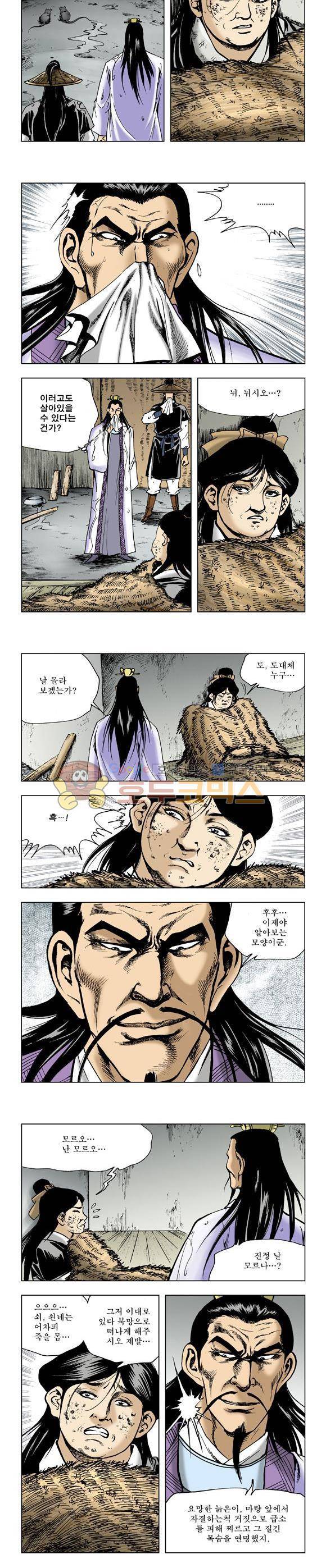 막장검(올컬러) 20권 30