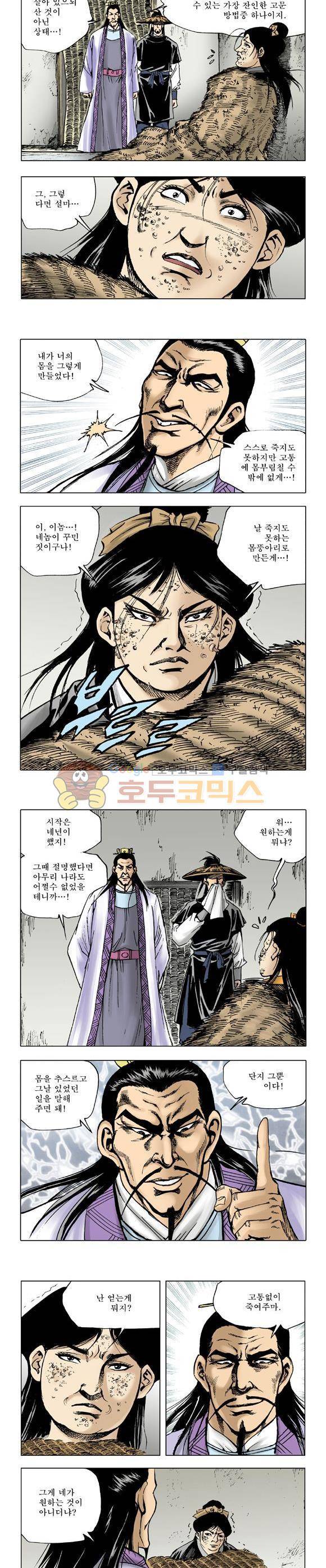 막장검(올컬러) 20권 32