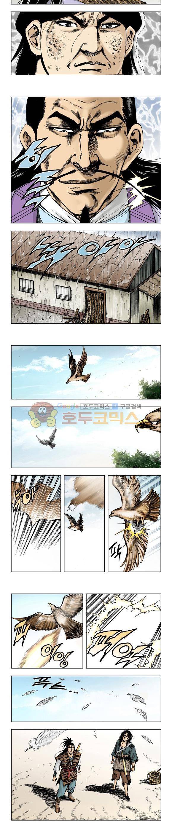 막장검(올컬러) 20권 33