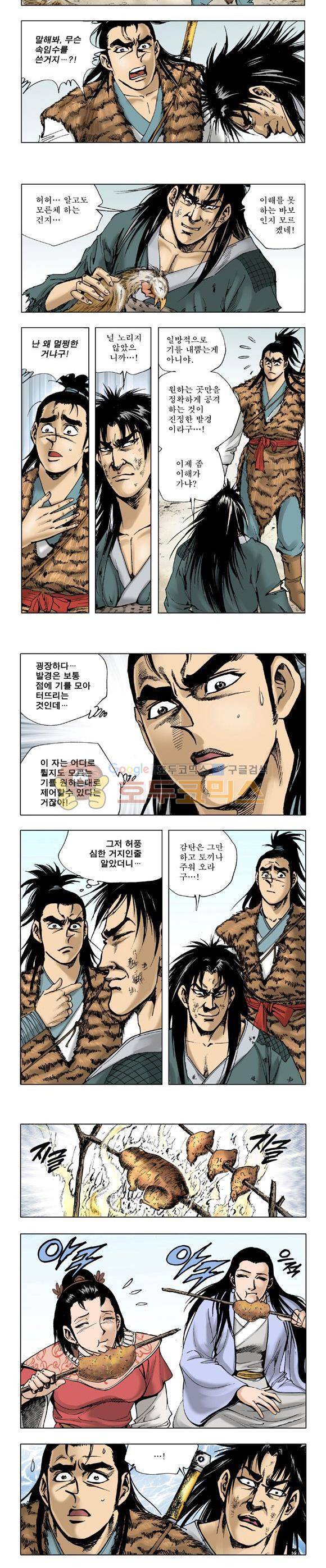 막장검(올컬러) 20권 36