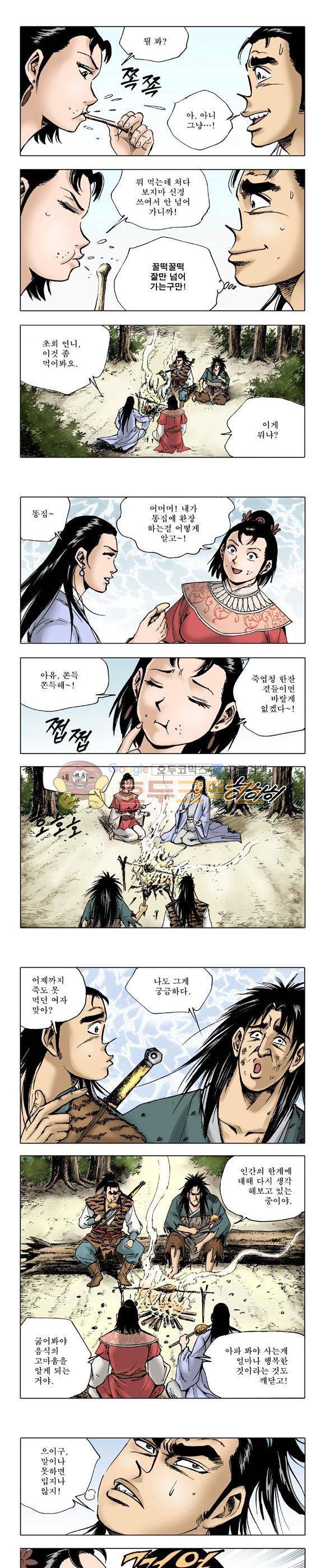 막장검(올컬러) 20권 37