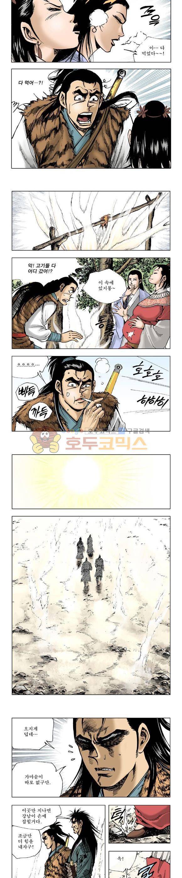 막장검(올컬러) 20권 38
