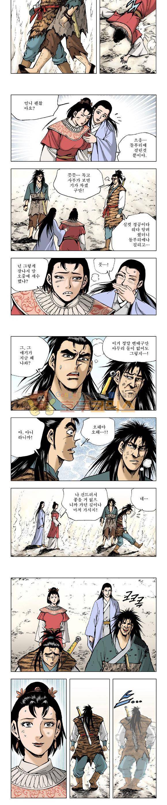 막장검(올컬러) 20권 39