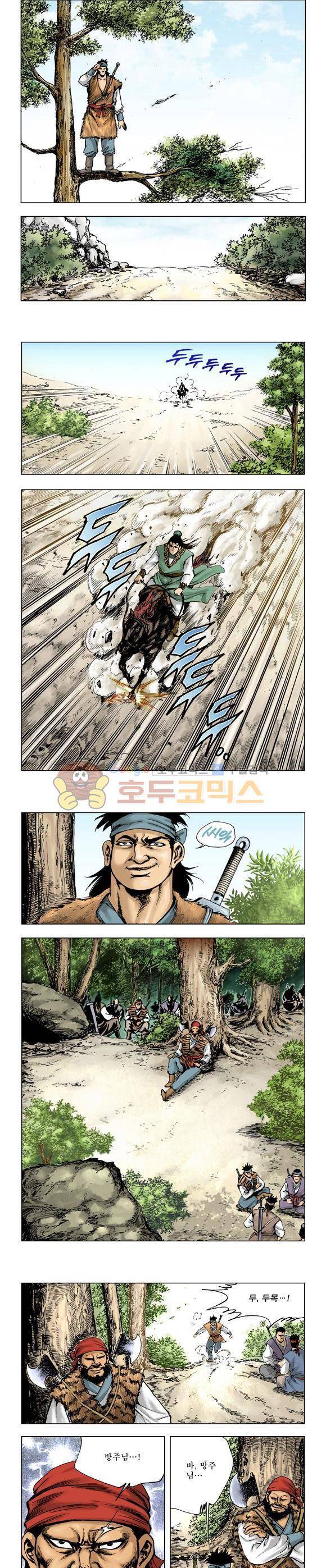 막장검(올컬러) 20권 41