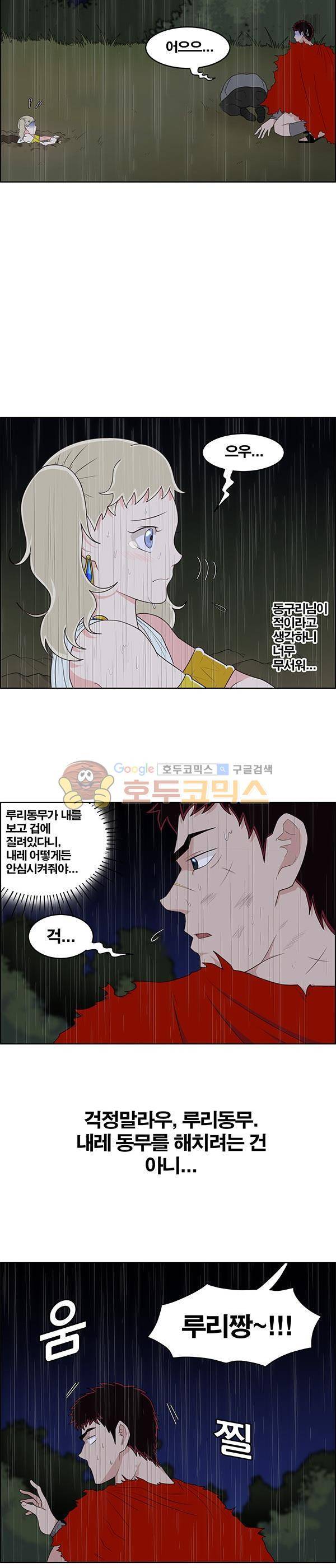 웨폰워 101화 3
