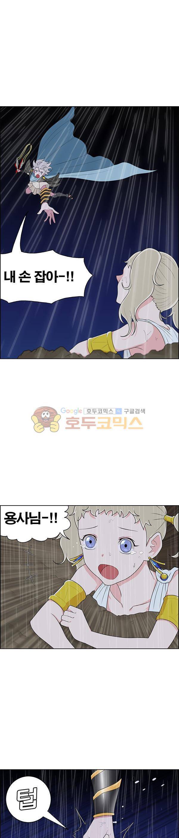 웨폰워 101화 4