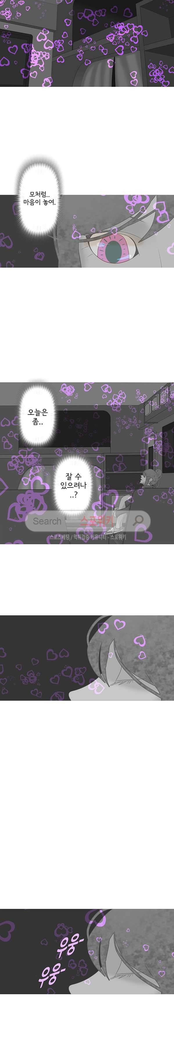 냄새를 보는 소녀 59화 2