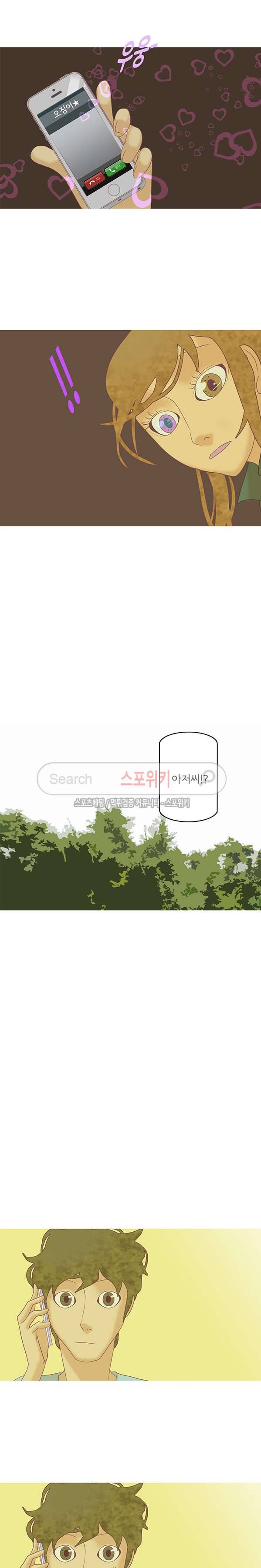 냄새를 보는 소녀 59화 3