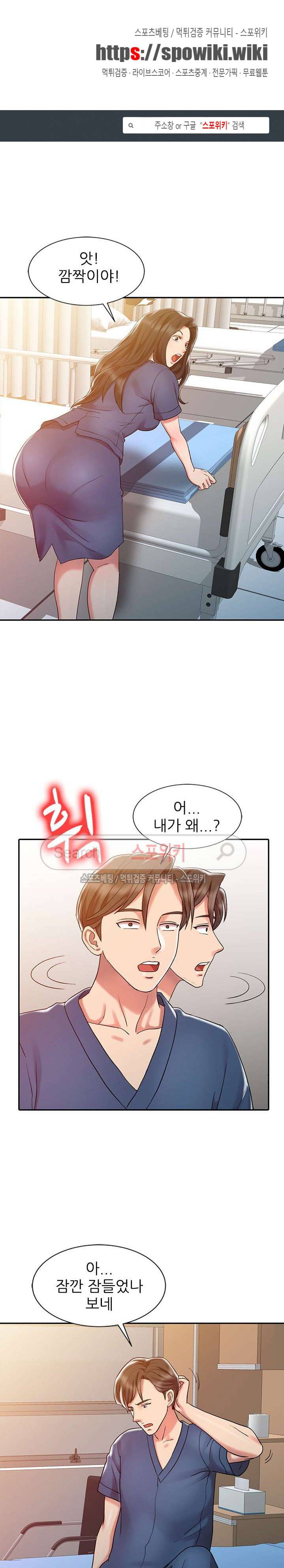 전설의 손 7화 1