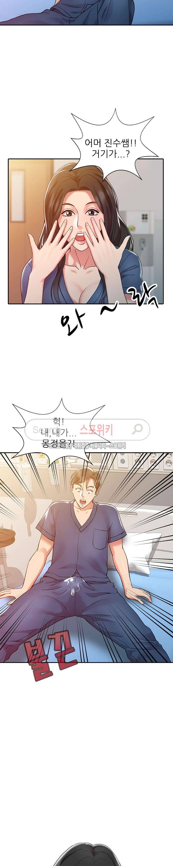 전설의 손 7화 2