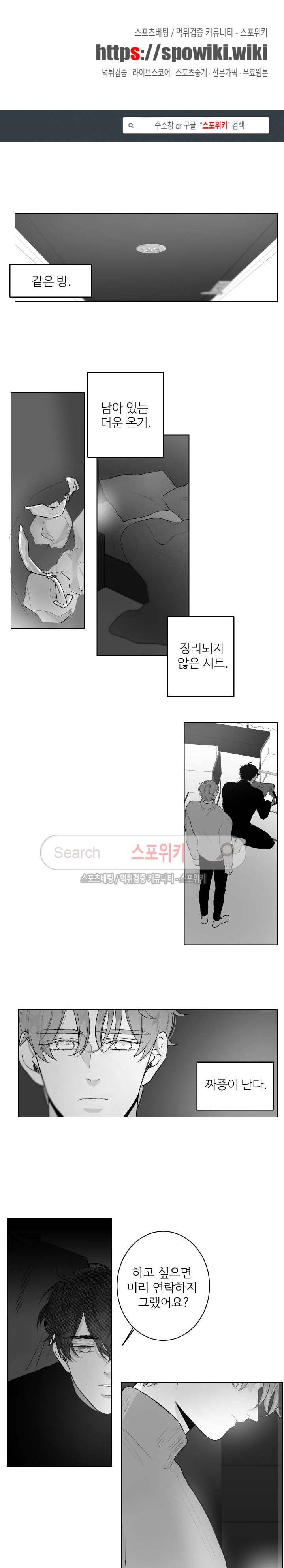 적색영역 21화 1