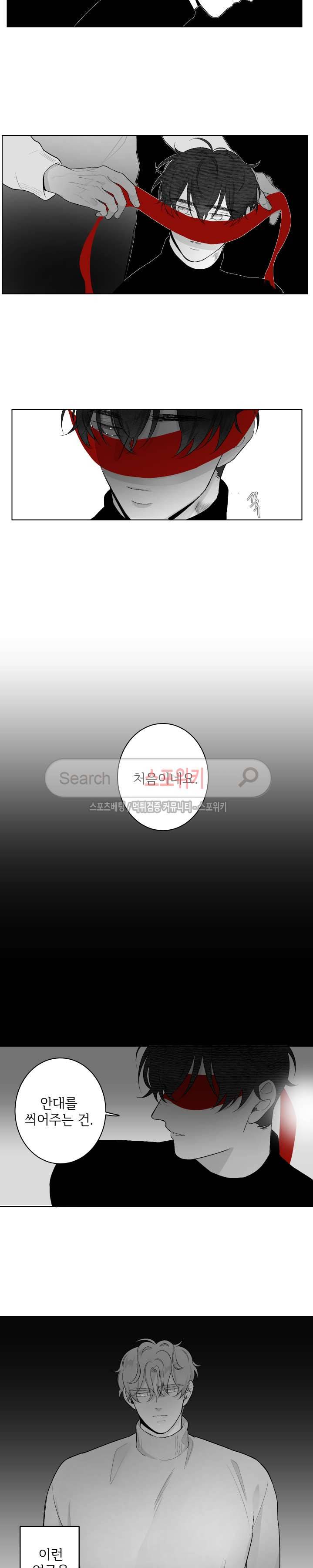 적색영역 21화 3