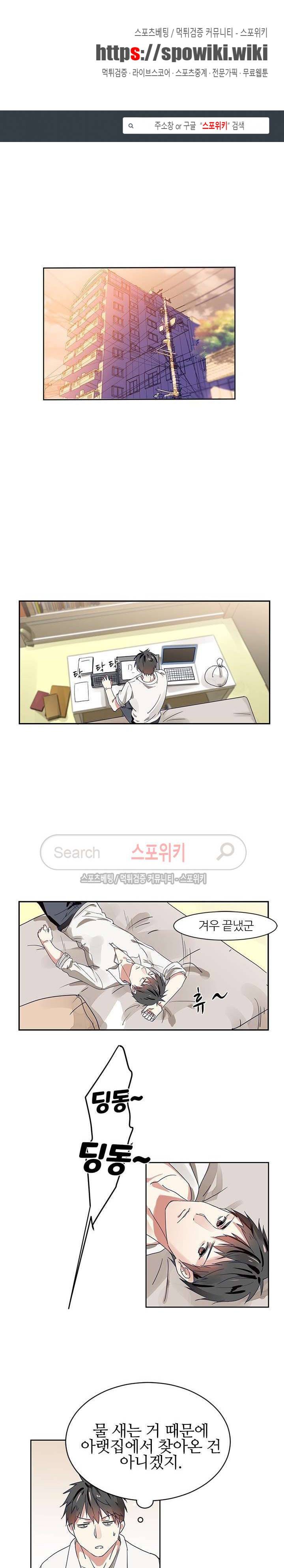 도사님이 오셨습니다 1화 1