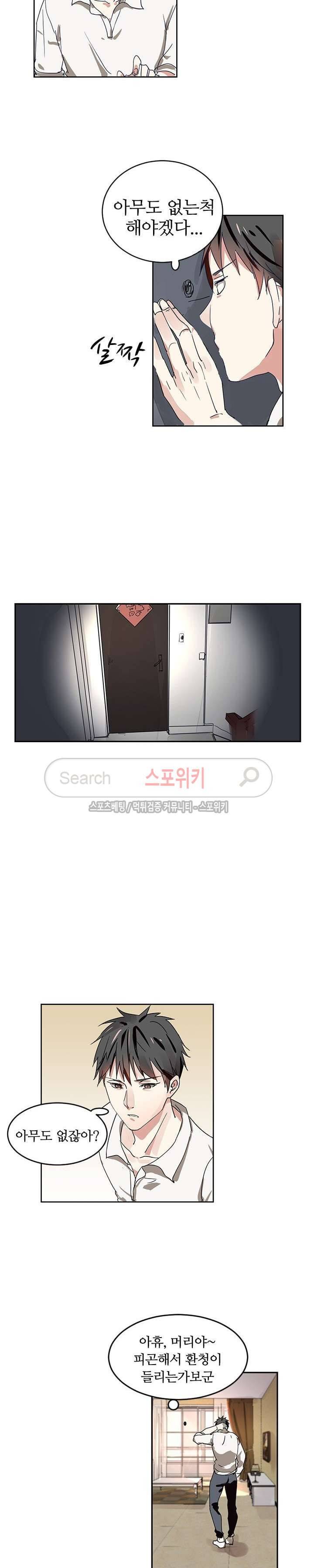도사님이 오셨습니다 1화 2