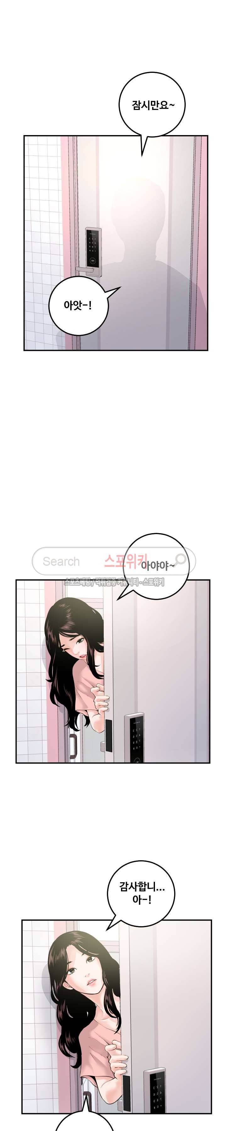 아날로그 36화 3