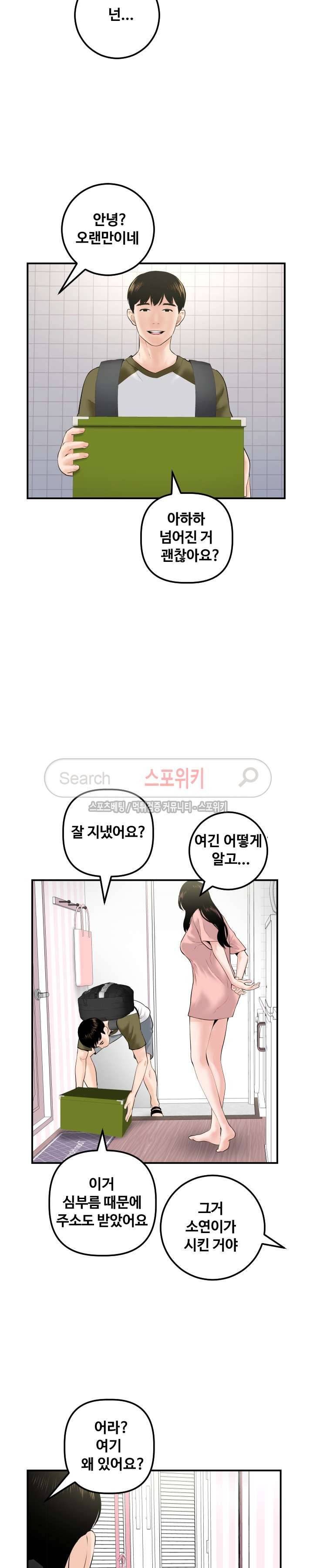 아날로그 36화 4