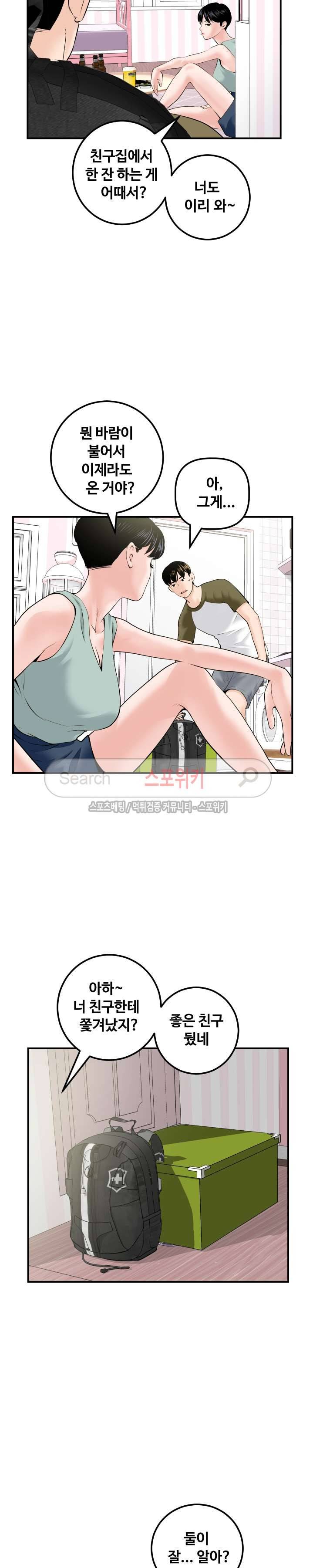 아날로그 36화 5