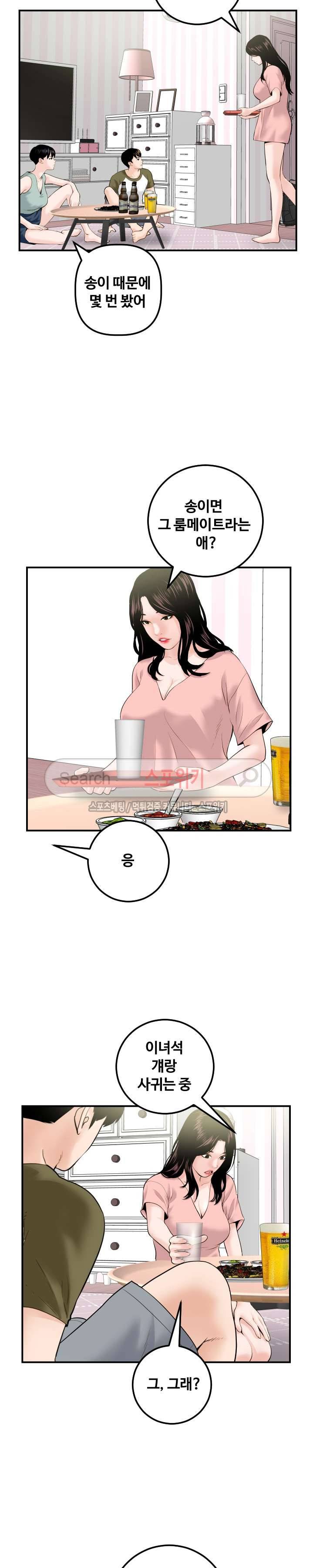 아날로그 36화 6