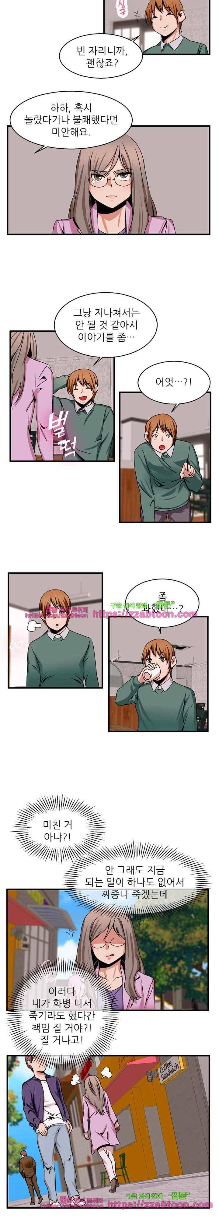 탐욕심판대 59화 2