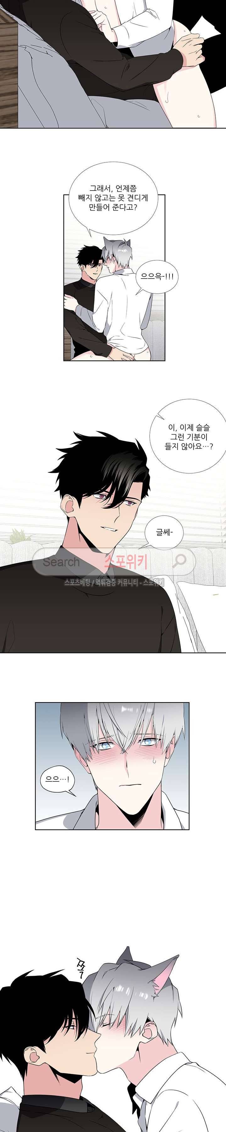옵스큐라 외전 14화 2