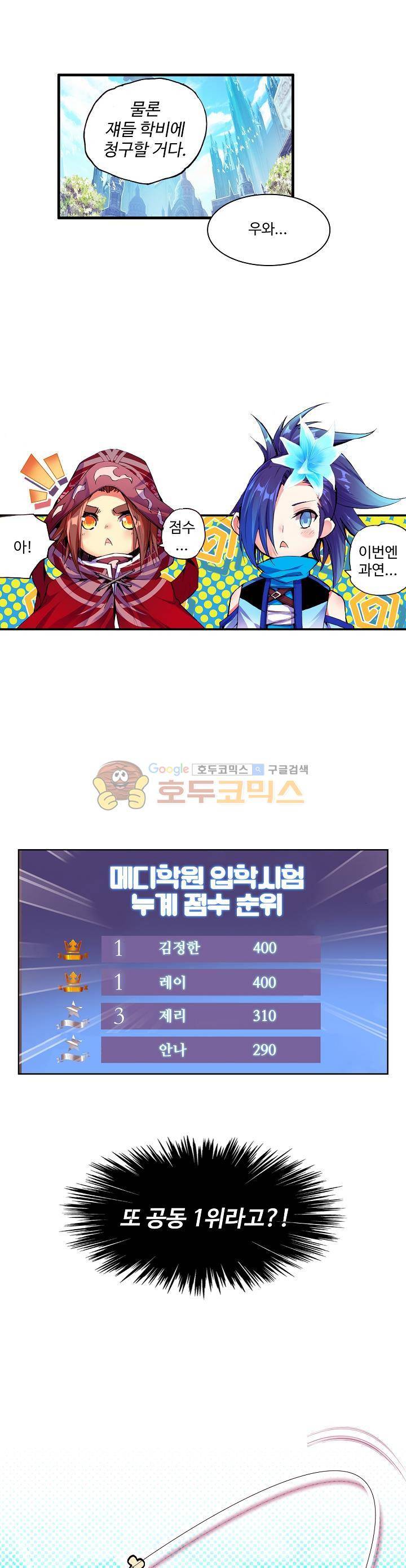 피닉스 테일 54화 1
