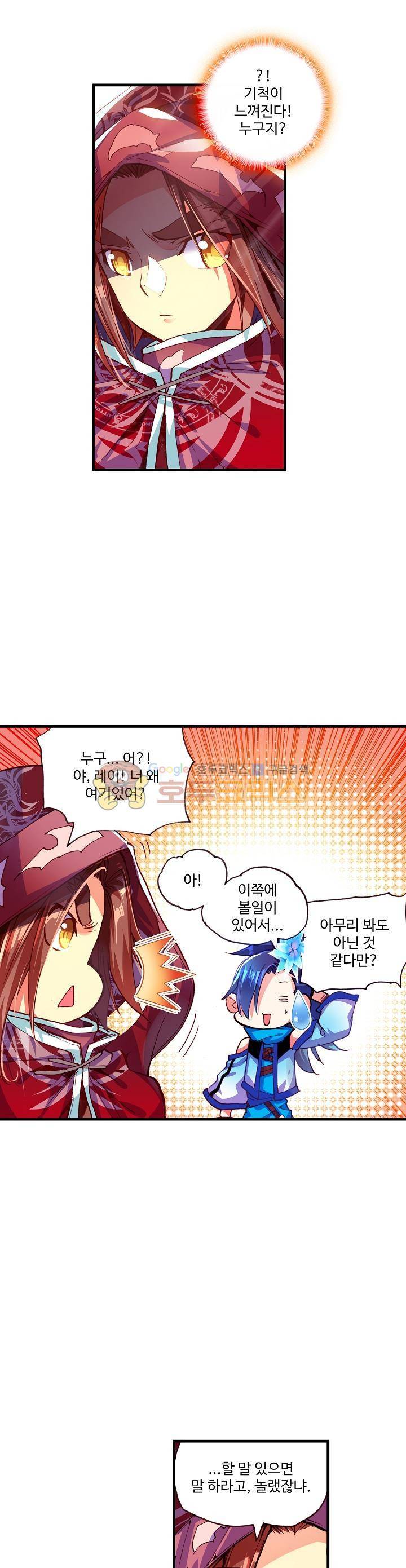 피닉스 테일 54화 4