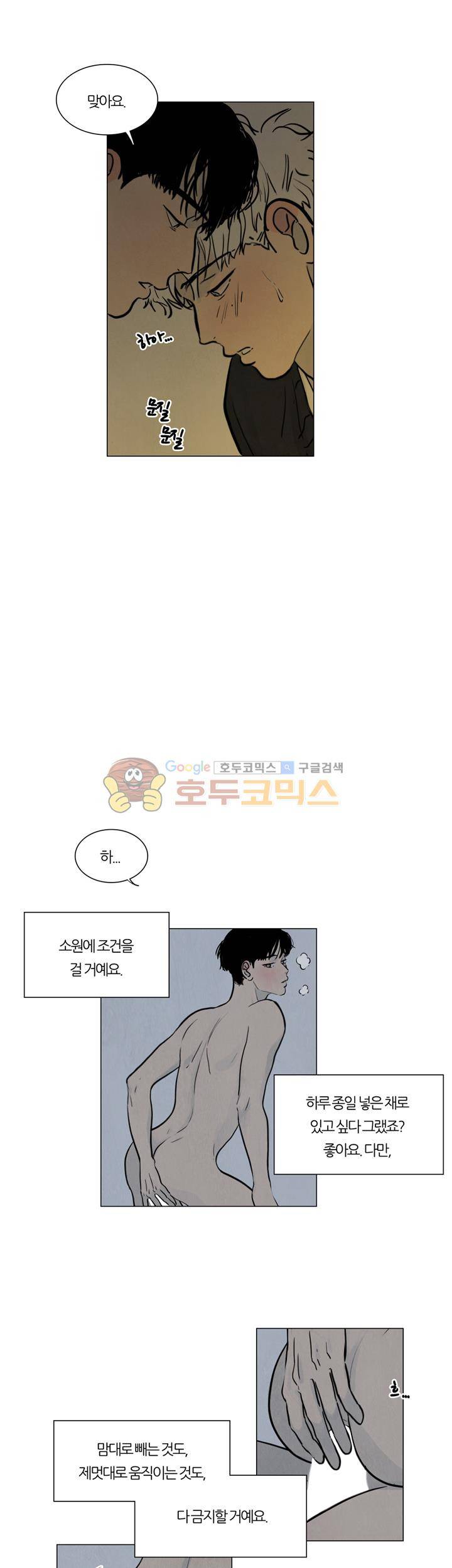 하숙집 5번지 - 크리스마스 외전 (2) 3