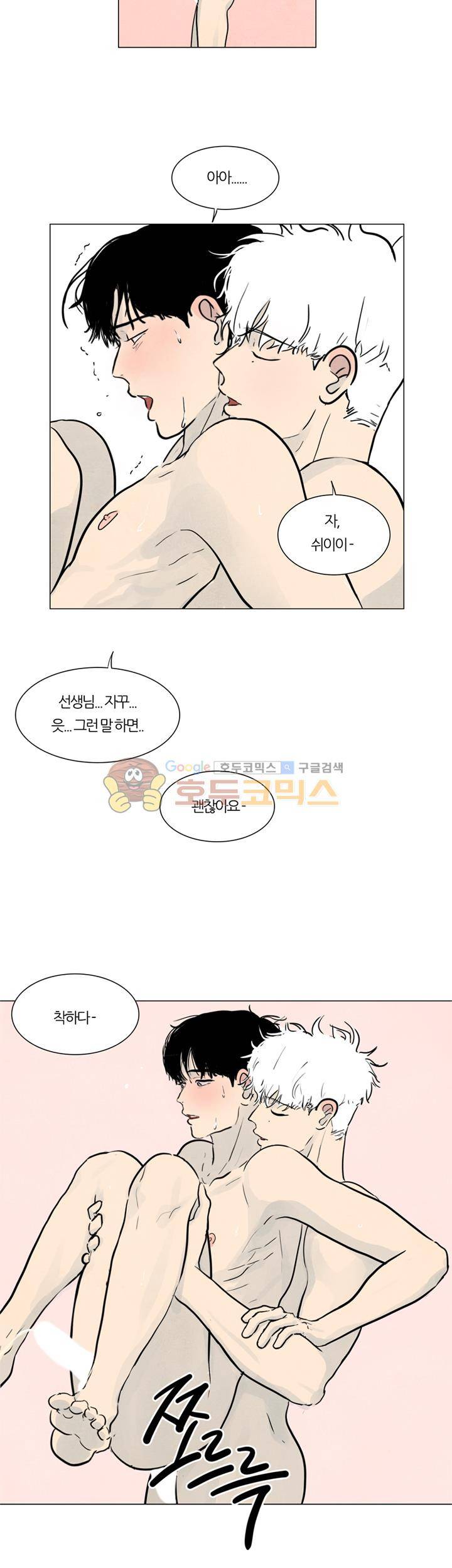 하숙집 5번지 - 크리스마스 외전 (2) 9