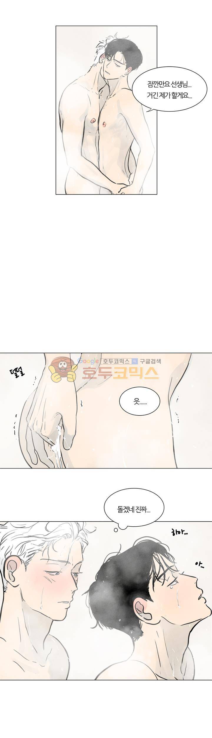 하숙집 5번지 - 크리스마스 외전 (2) 13