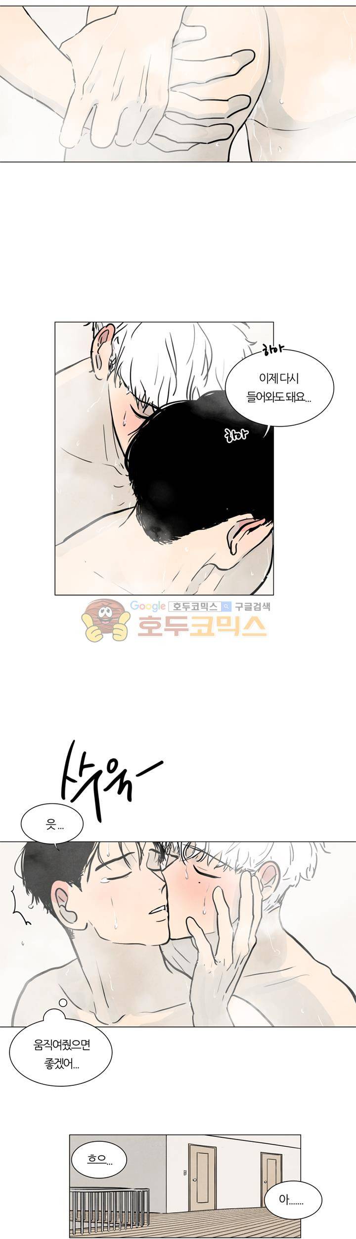 하숙집 5번지 - 크리스마스 외전 (2) 14