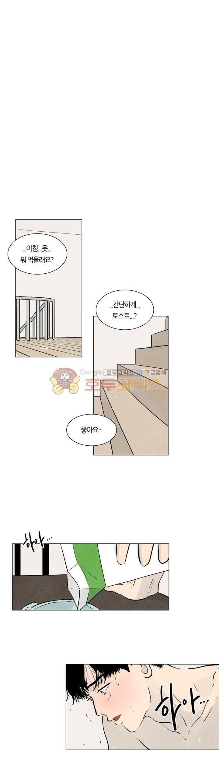 하숙집 5번지 - 크리스마스 외전 (2) 15