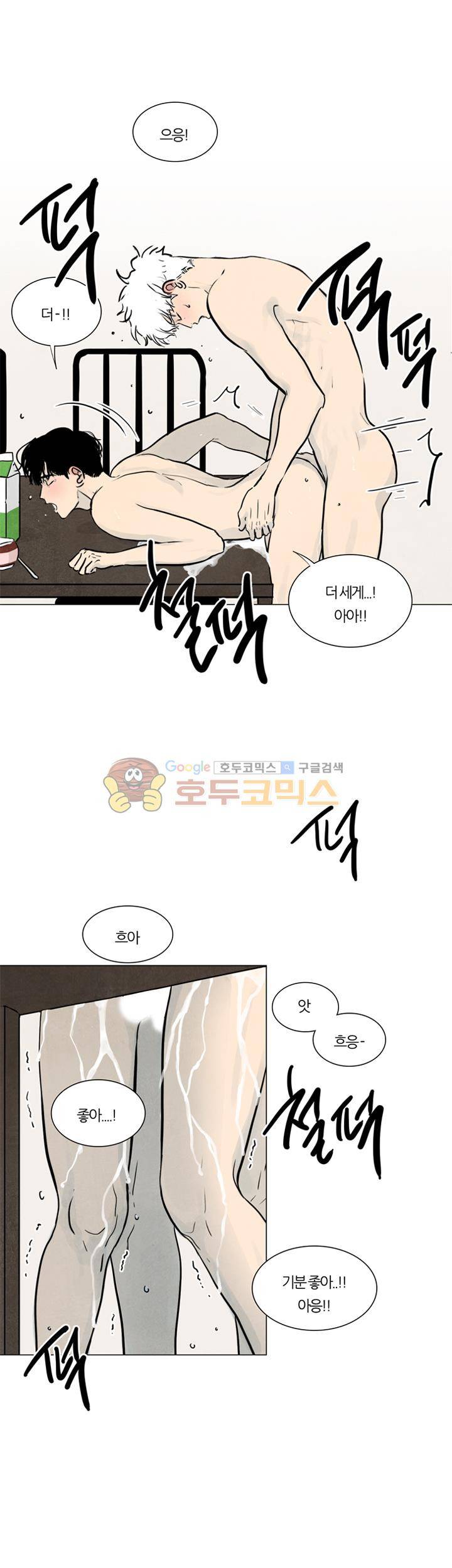 하숙집 5번지 - 크리스마스 외전 (2) 19